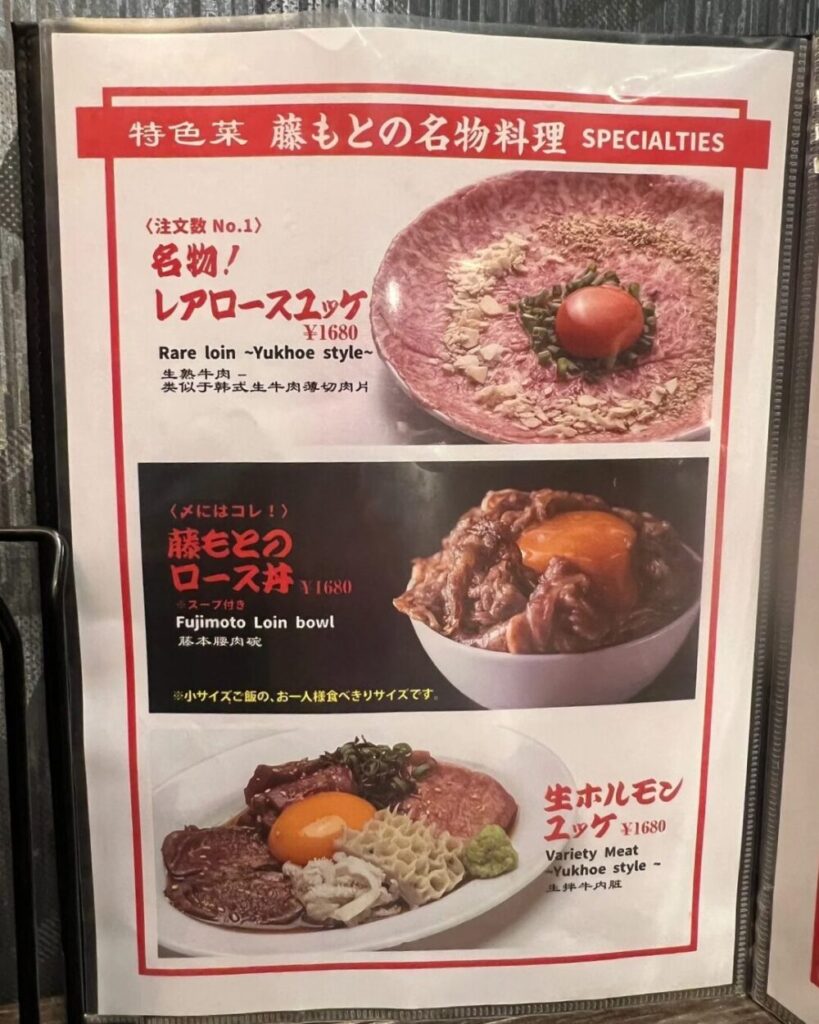 焼肉藤もと大吉商店 YAKINIKU FUJIMOTO>